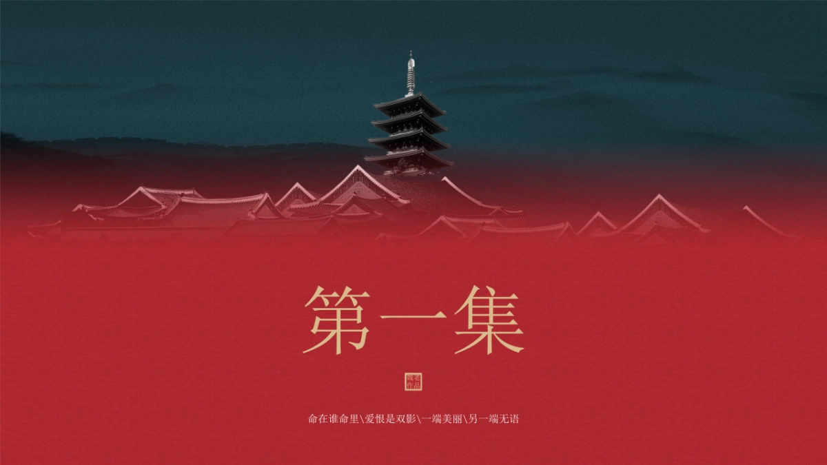 中国风PPT-宫廷 (6)_第3页