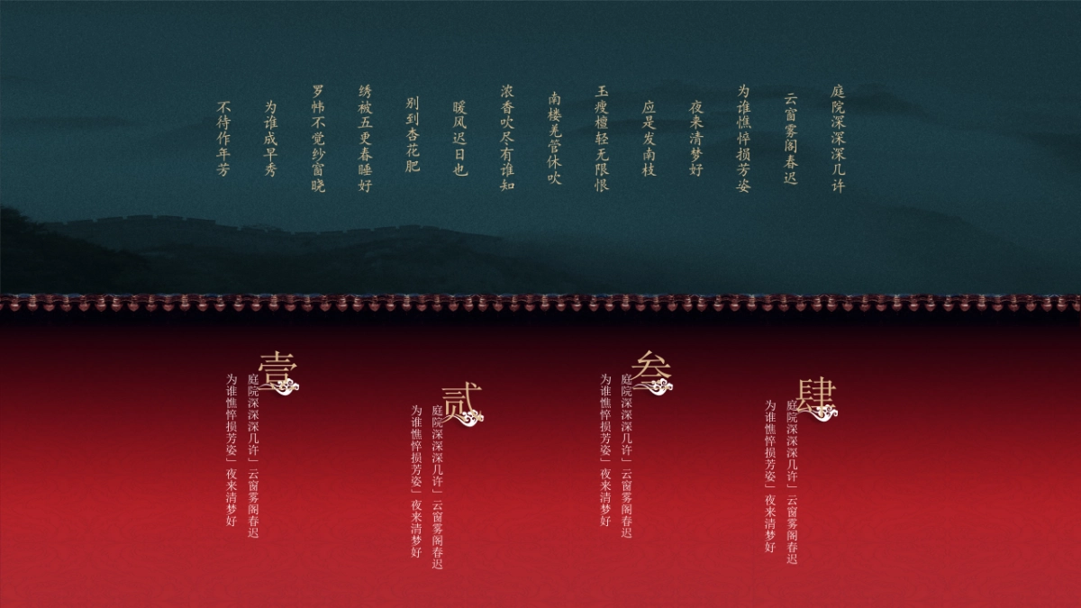 中国风PPT-宫廷 (6)_第5页