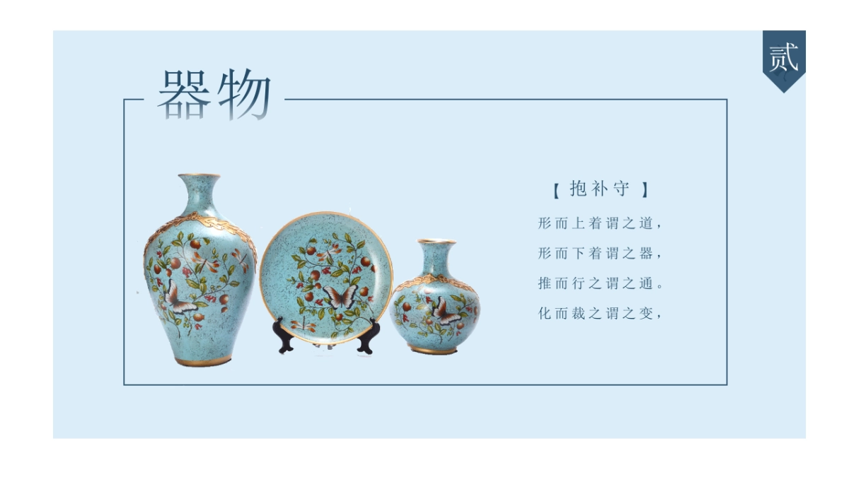 中国风PPT-宫廷 (7)_第10页