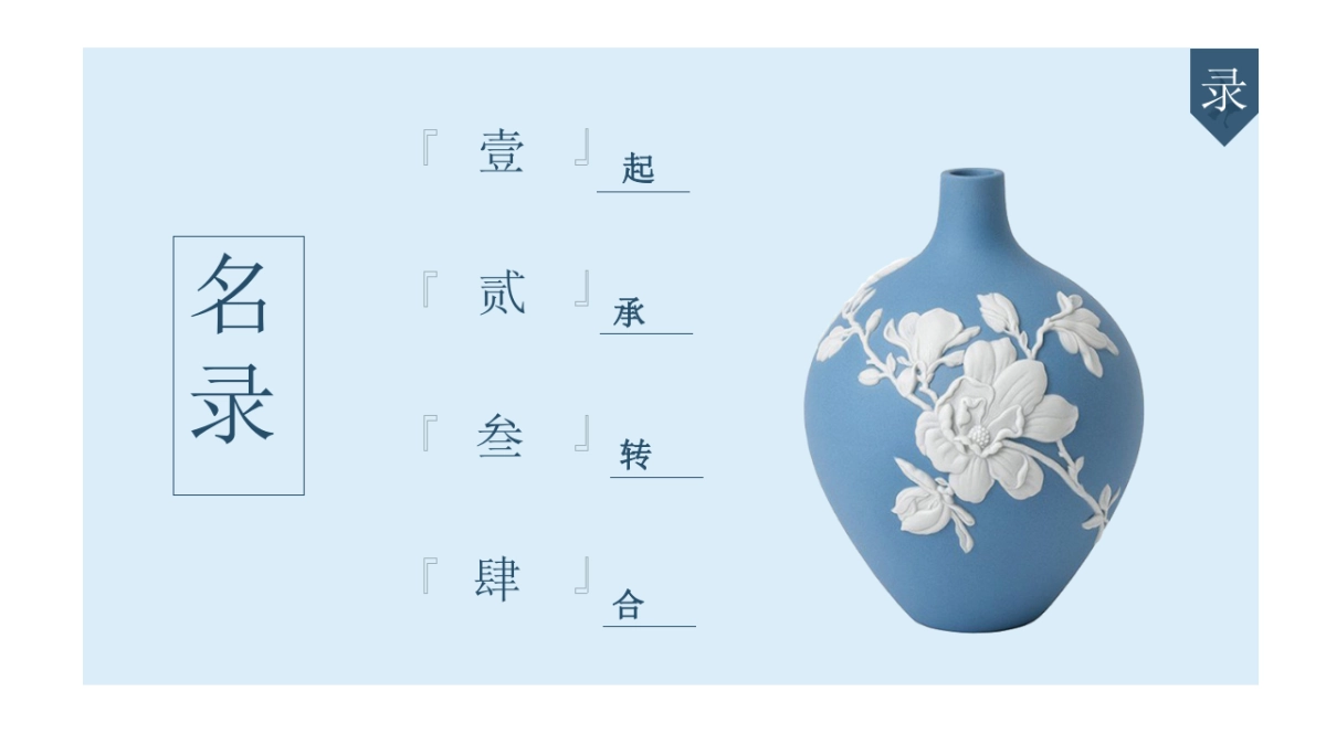 中国风PPT-宫廷 (7)_第2页