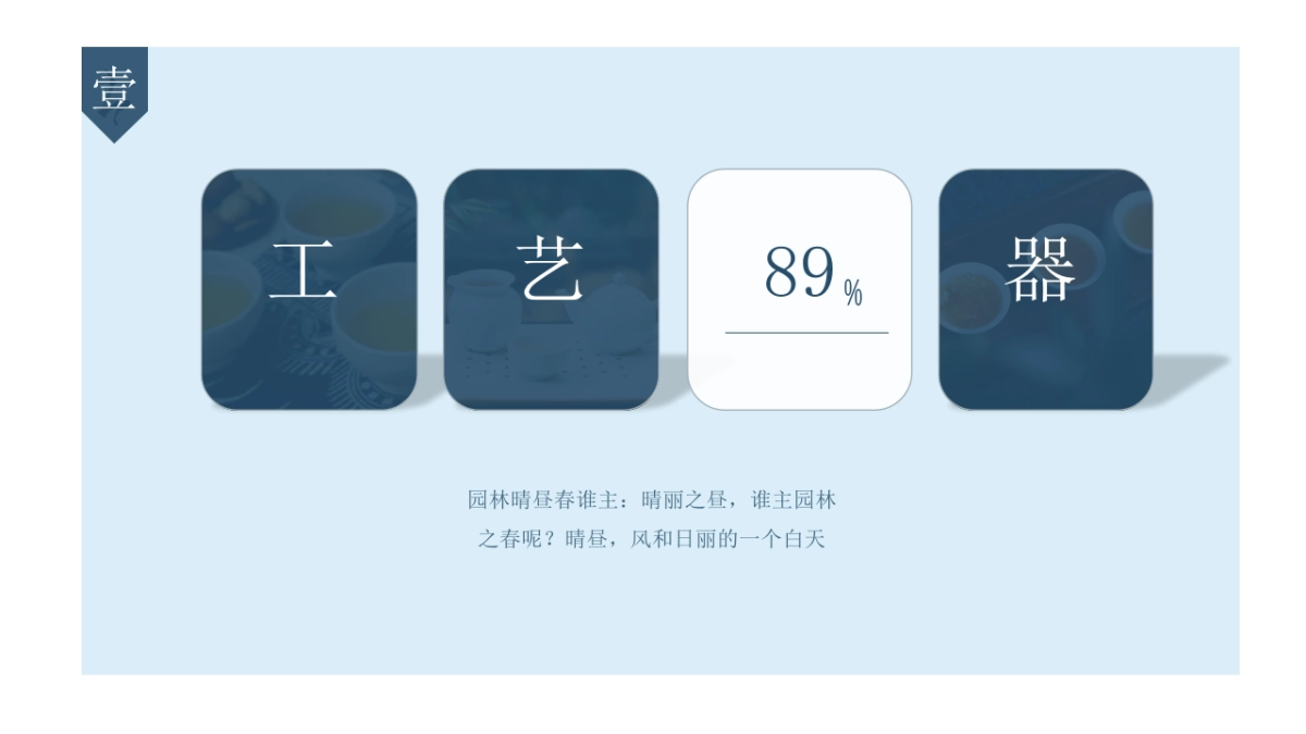 中国风PPT-宫廷 (7)_第7页