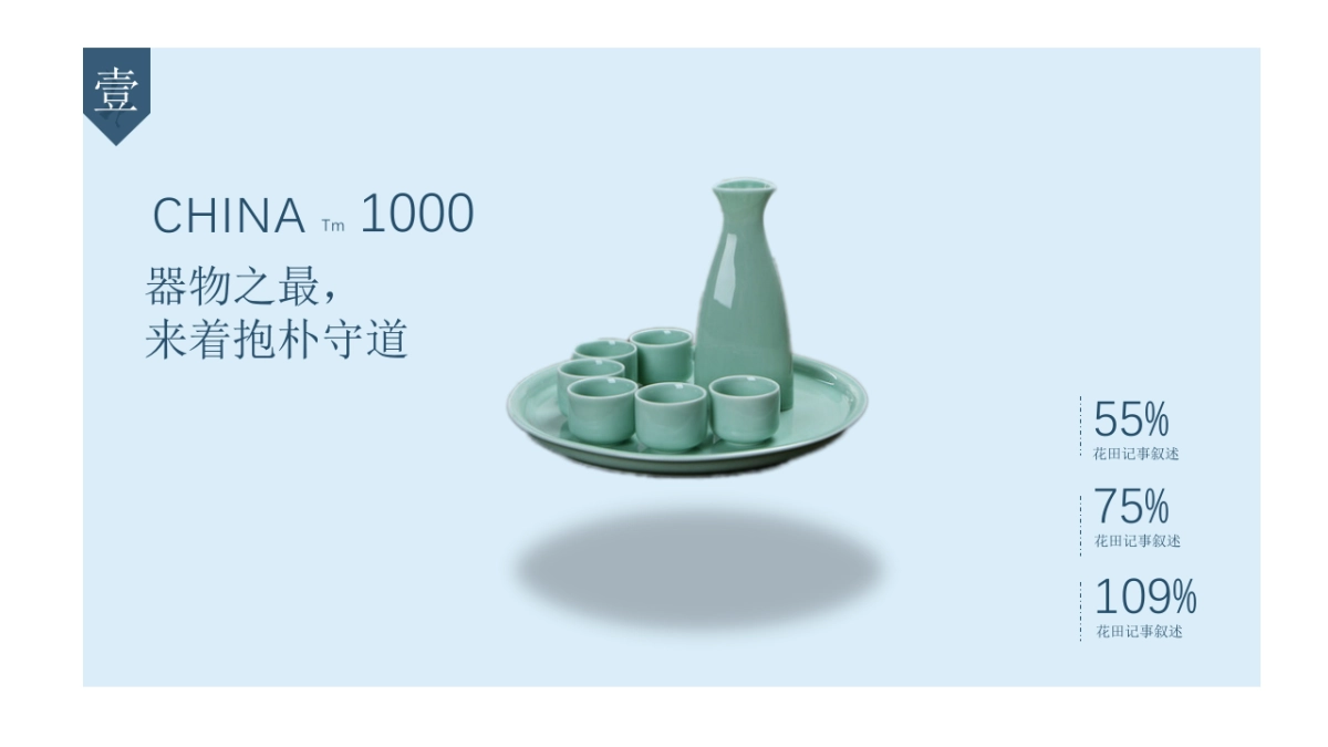 中国风PPT-宫廷 (7)_第8页