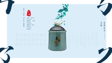 中国风PPT-宫廷 (7)