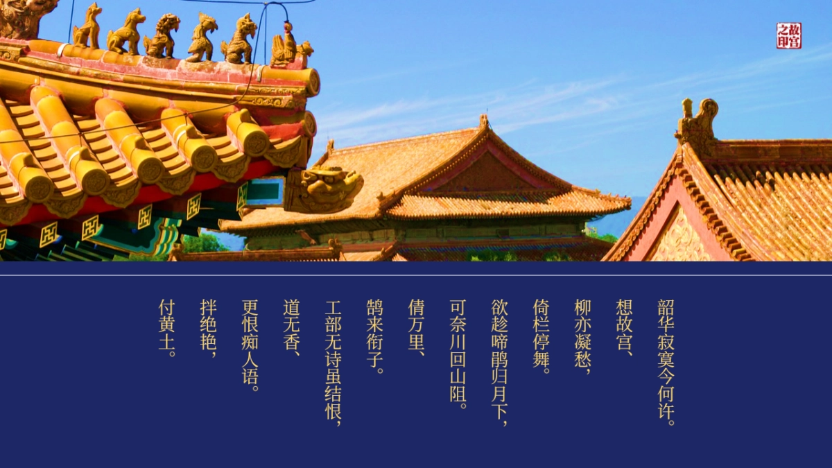 中国风PPT-宫廷 (10)_第6页