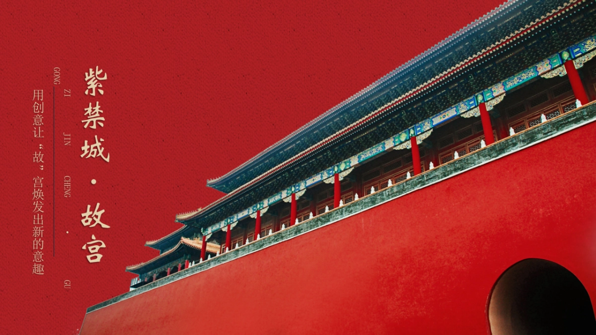 中国风PPT-宫廷 (11)_第5页