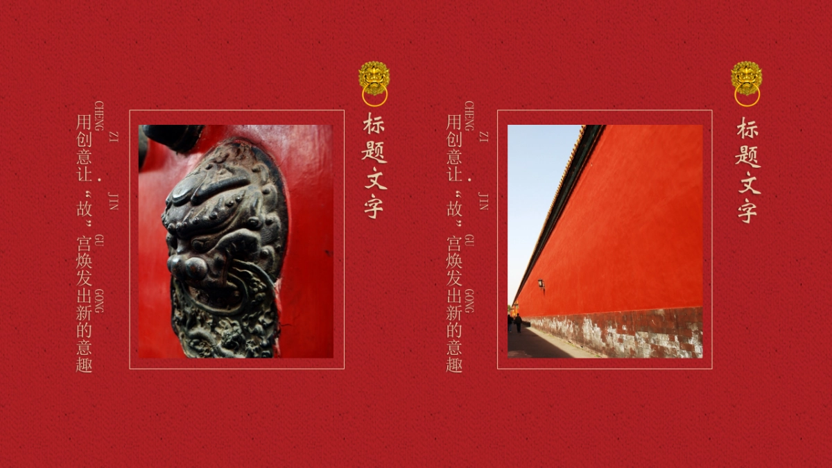 中国风PPT-宫廷 (11)_第7页