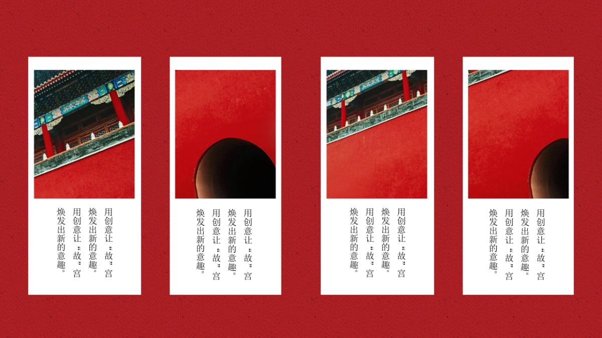 中国风PPT-宫廷 (11)_第8页