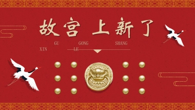 中国风PPT-宫廷 (11)