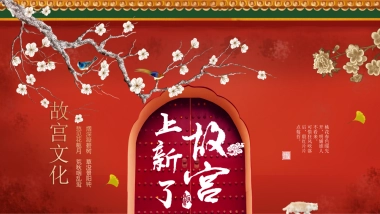 中国风PPT-宫廷 (12)