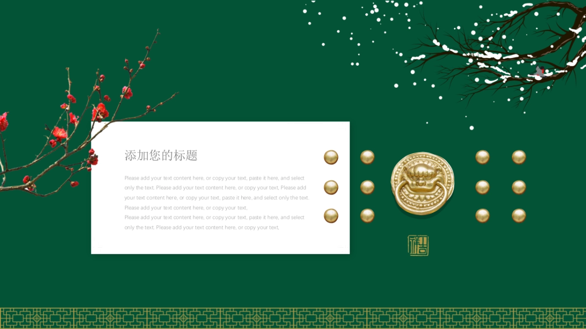 中国风PPT-宫廷 (13)_第5页