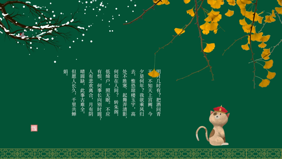 中国风PPT-宫廷 (13)_第6页