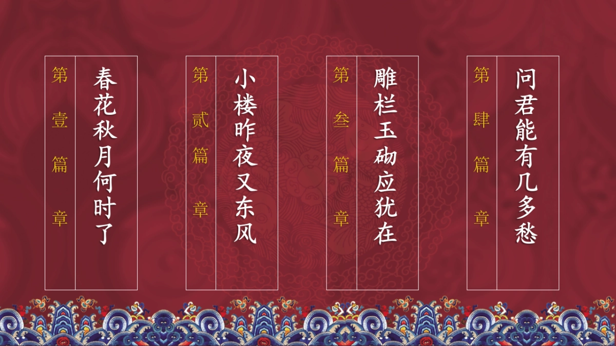 中国风PPT-宫廷 (15)_第2页