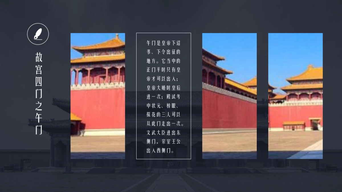 中国风PPT-宫廷 (16)_第5页