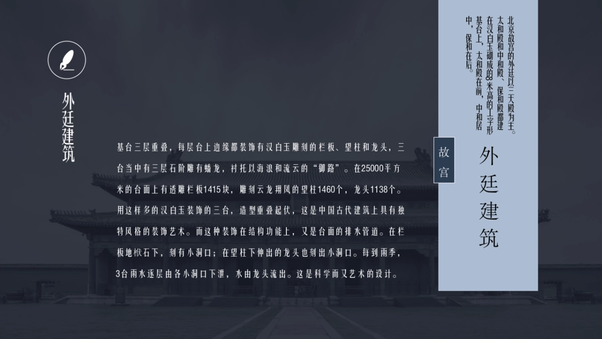 中国风PPT-宫廷 (16)_第9页