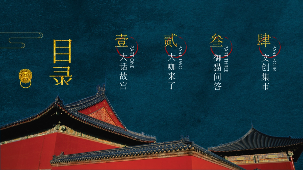 中国风PPT-宫廷 (17)_第2页