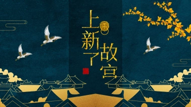 中国风PPT-宫廷 (17)