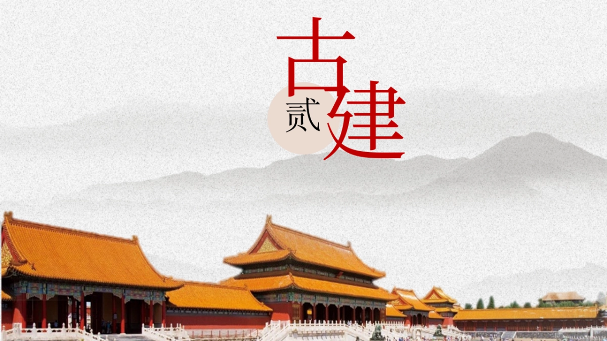 中国风PPT-宫廷 (18)_第4页