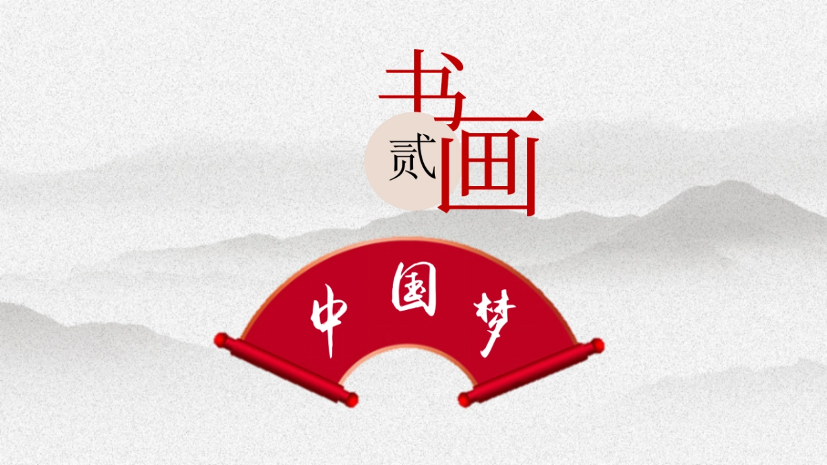 中国风PPT-宫廷 (18)_第9页