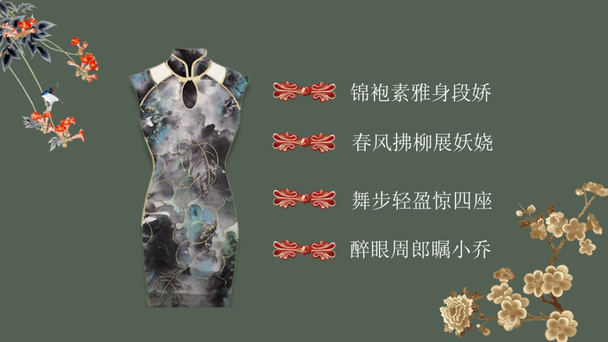 中国风PPT-宫廷 (19)_第2页