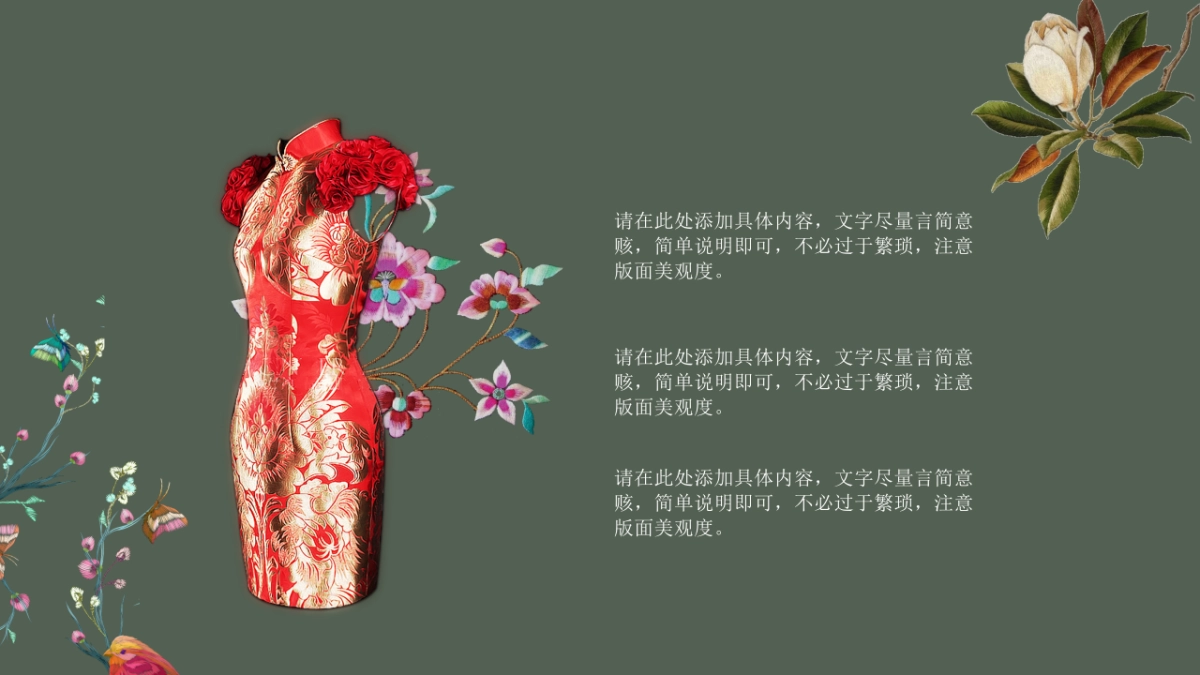 中国风PPT-宫廷 (19)_第4页