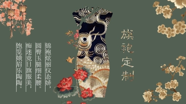 中国风PPT-宫廷 (19)