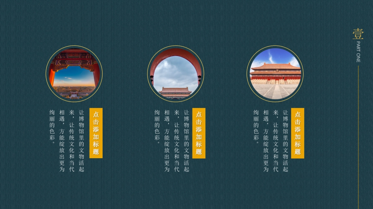 中国风PPT-宫廷 (21)_第5页