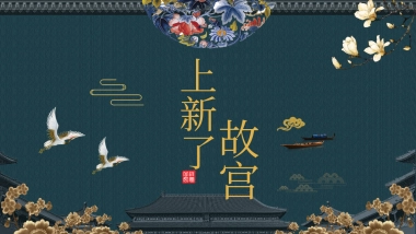 中国风PPT-宫廷 (21)