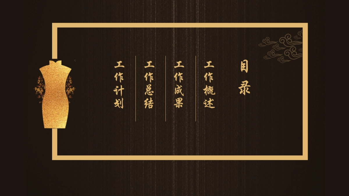 中国风PPT-宫廷 (22)_第2页