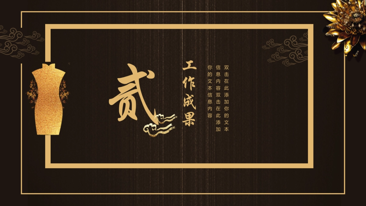 中国风PPT-宫廷 (22)_第8页