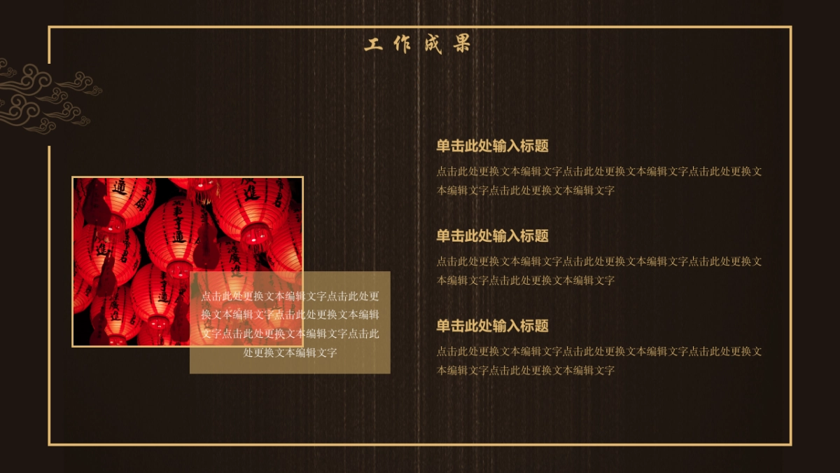 中国风PPT-宫廷 (22)_第9页