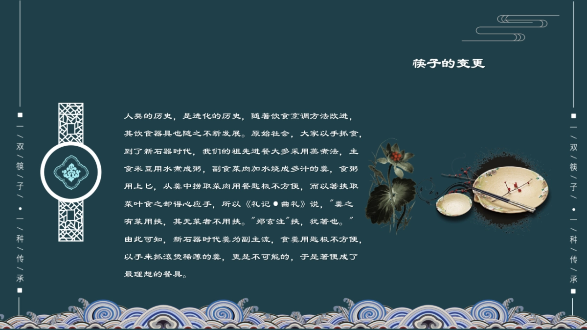 中国风PPT-宫廷 (23)_第10页