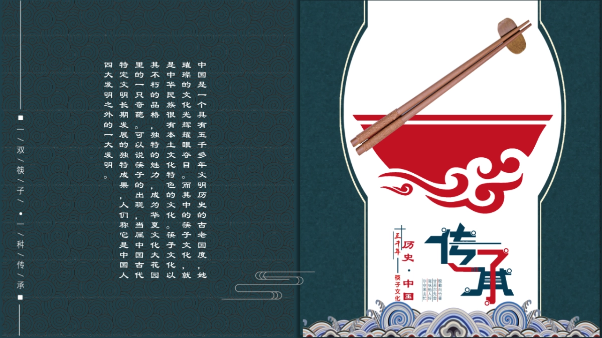 中国风PPT-宫廷 (23)_第2页