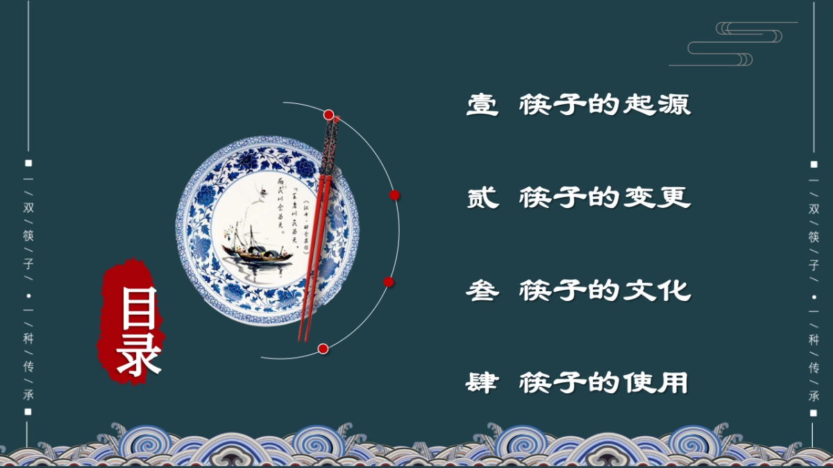 中国风PPT-宫廷 (23)_第3页