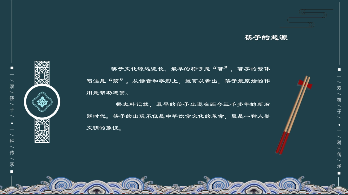 中国风PPT-宫廷 (23)_第5页