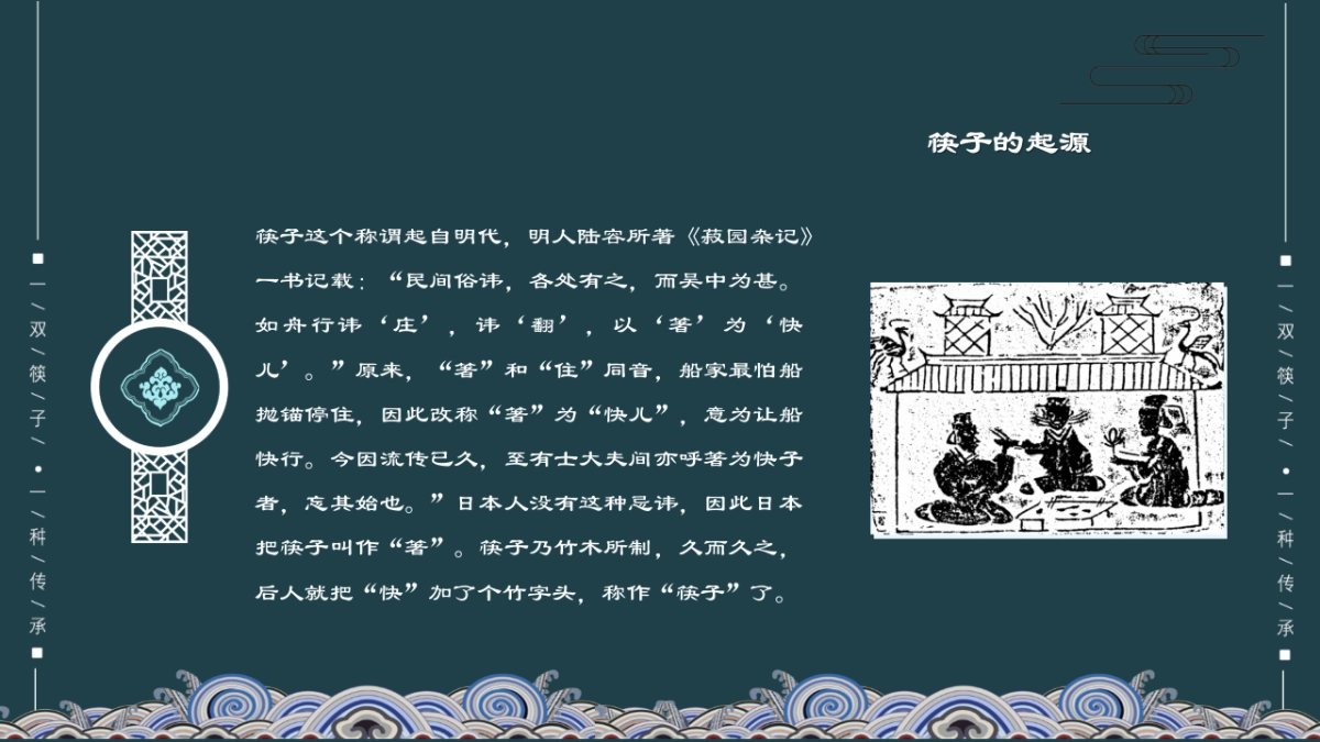 中国风PPT-宫廷 (23)_第7页