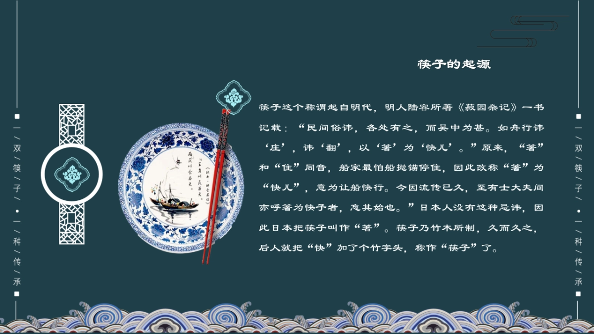 中国风PPT-宫廷 (23)_第8页