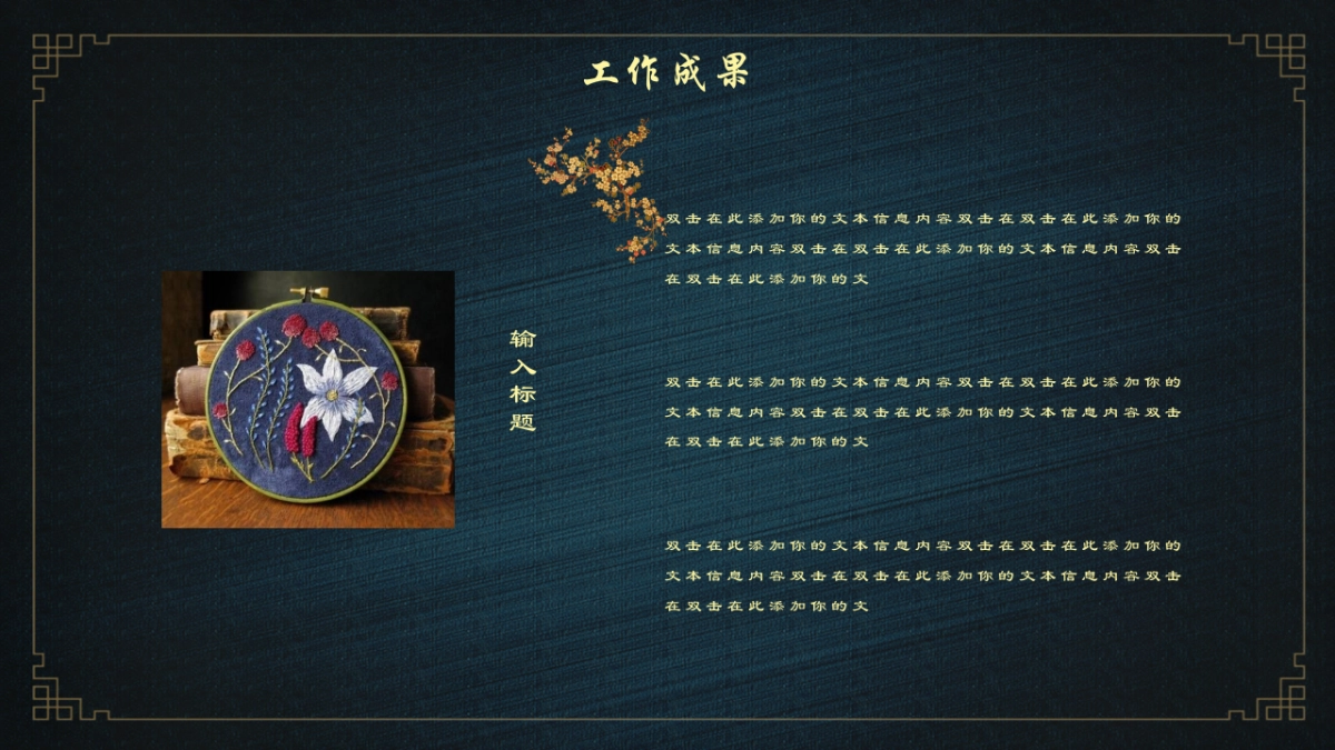 中国风PPT-宫廷 (24)_第10页