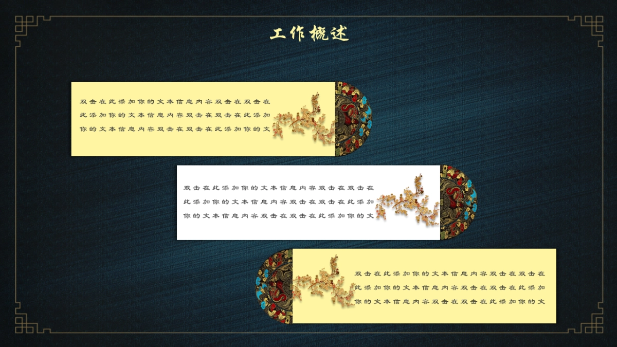 中国风PPT-宫廷 (24)_第7页