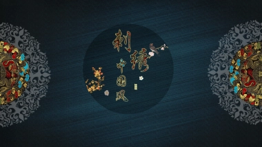 中国风PPT-宫廷 (24)