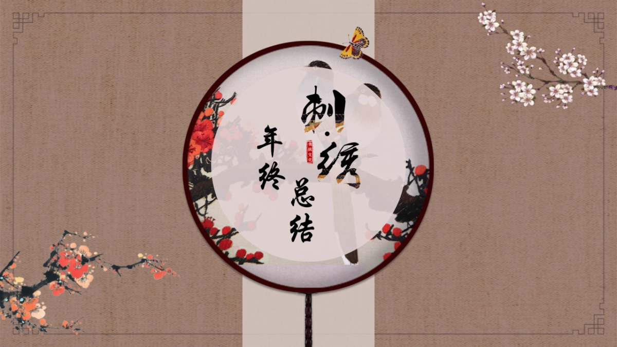 中国风PPT-宫廷 (25)_第1页