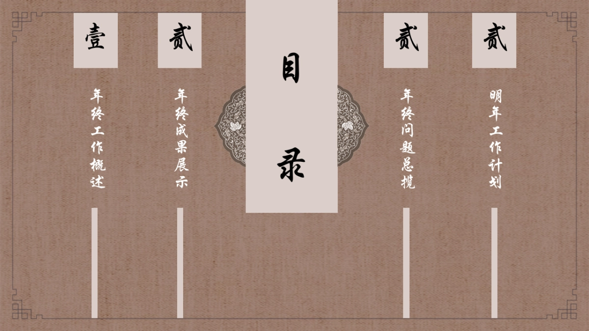 中国风PPT-宫廷 (25)_第2页