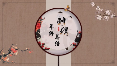 中国风PPT-宫廷 (25)