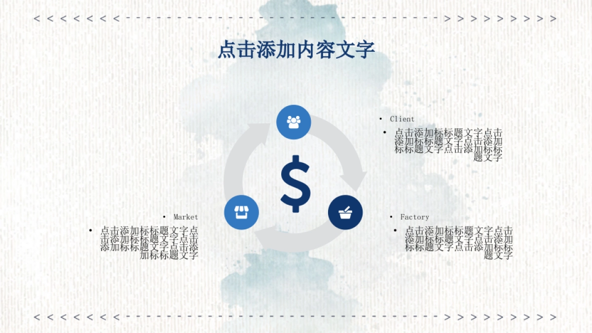 中国风PPT-宫廷 (26)_第10页