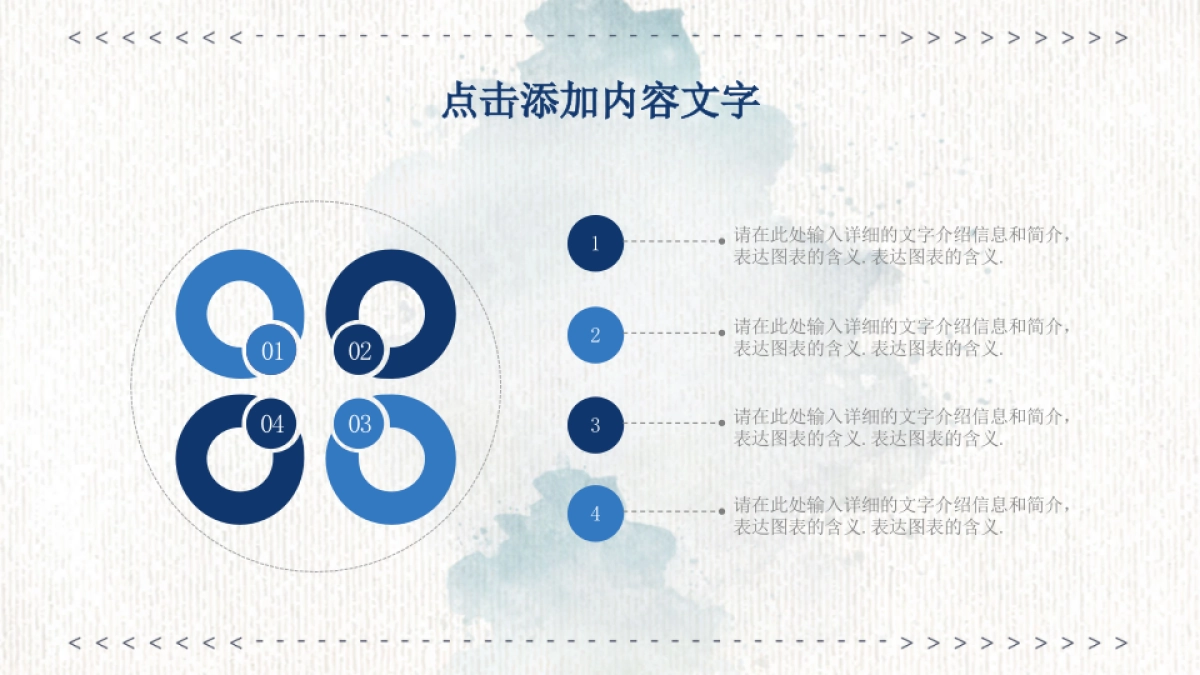 中国风PPT-宫廷 (26)_第5页