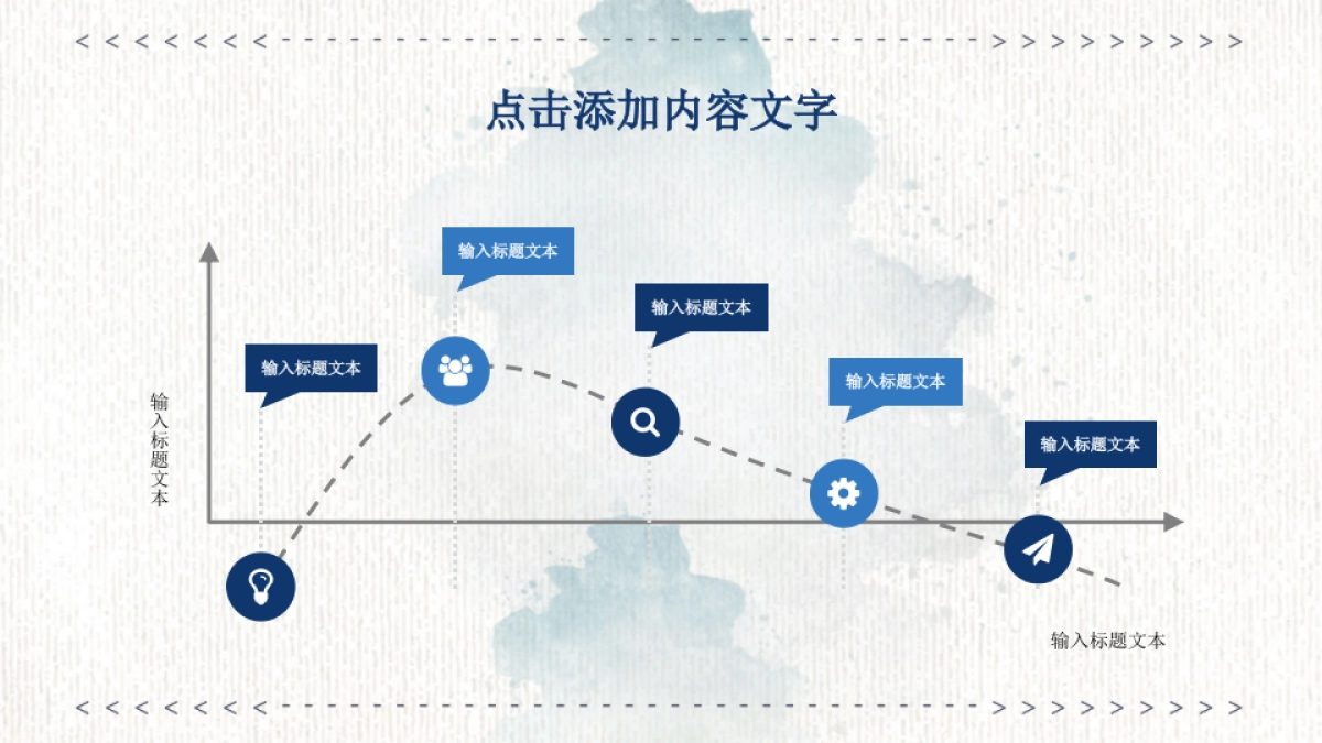 中国风PPT-宫廷 (26)_第6页