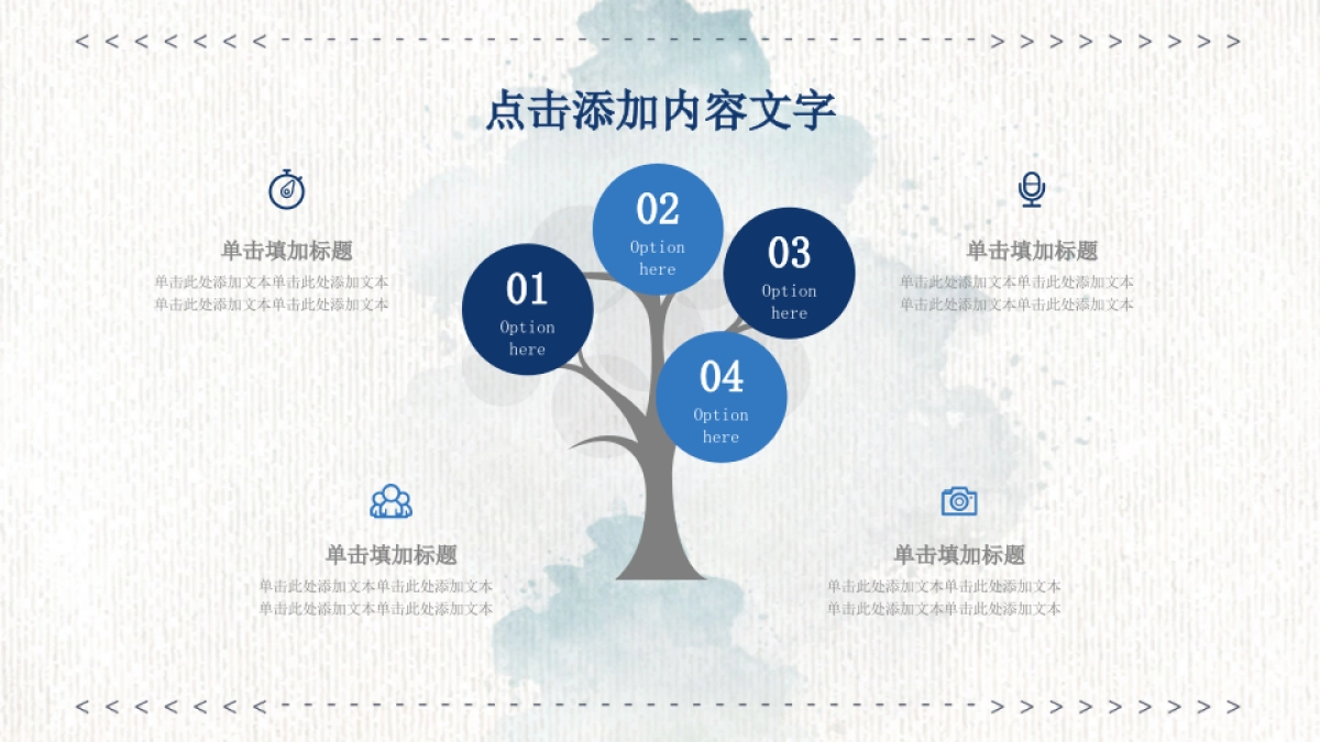 中国风PPT-宫廷 (26)_第7页