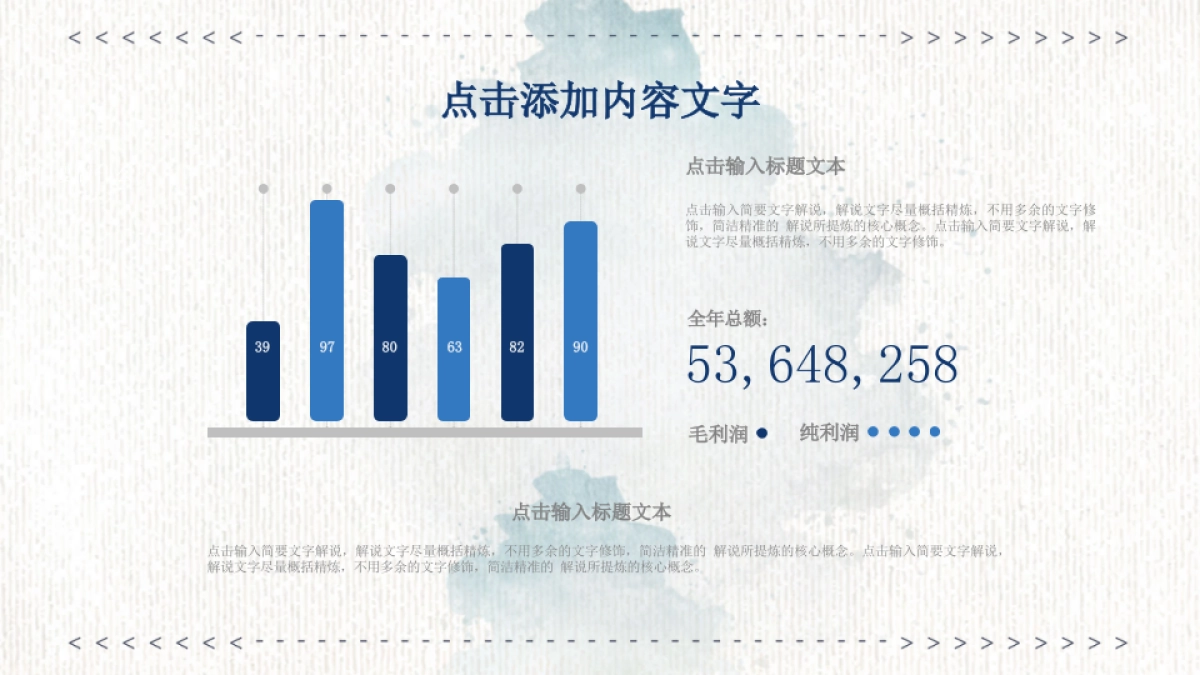 中国风PPT-宫廷 (26)_第8页