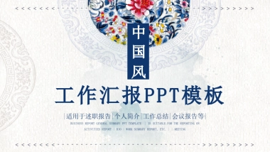 中国风PPT-宫廷 (26)