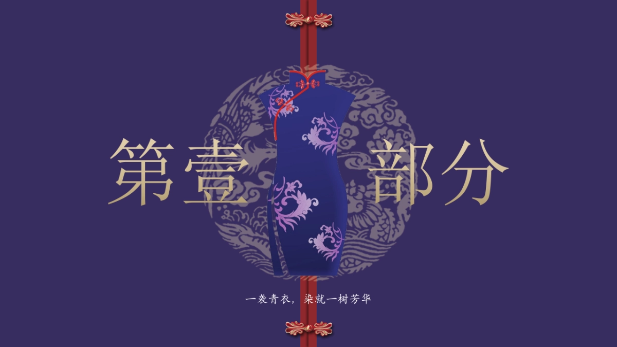 中国风PPT-宫廷 (27)_第4页