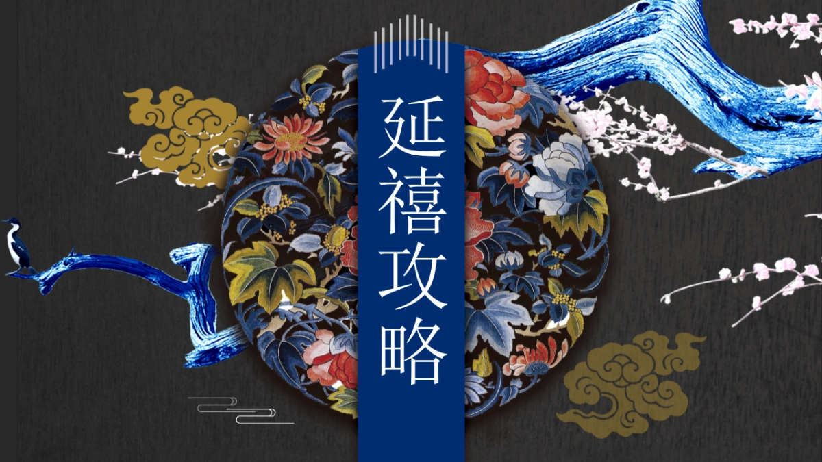 中国风PPT-宫廷 (28)_第1页